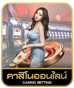2mbet คาสิโนออนไลน์